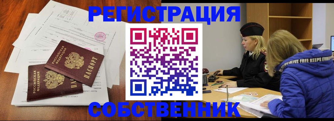 прописка для военкомата в Шумерле