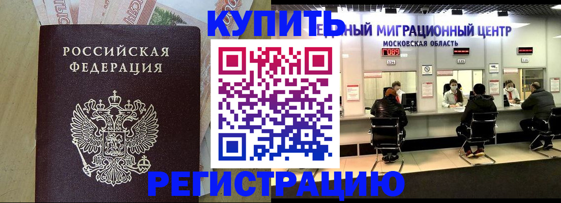 временная регистрация адрес в Шумерле