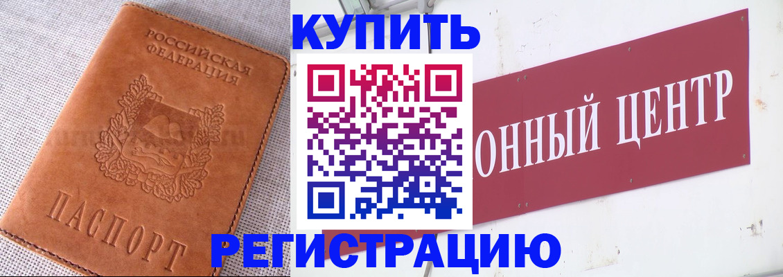 прописка гарантия в Шумерле