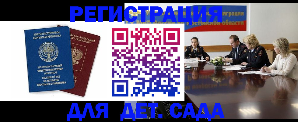 временная регистрация 2025 в Шумерле